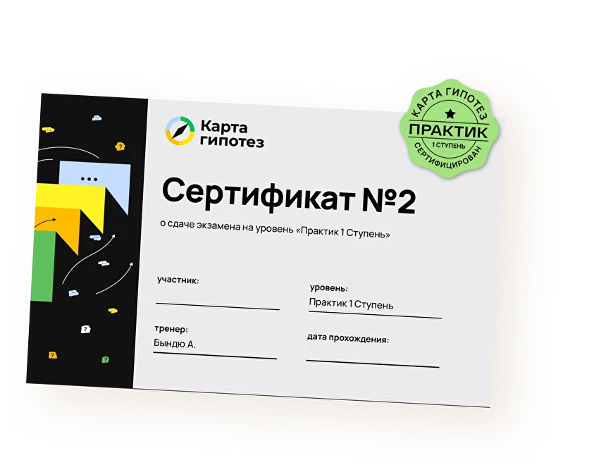 Сертификат курса
